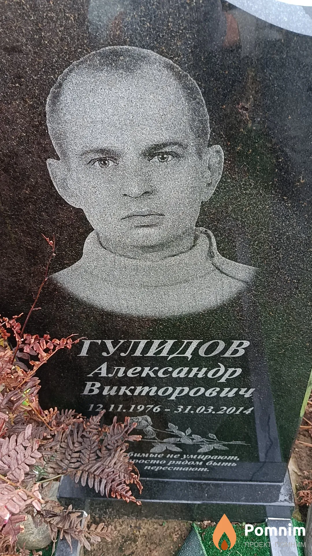 Гулидов Александр Викторович