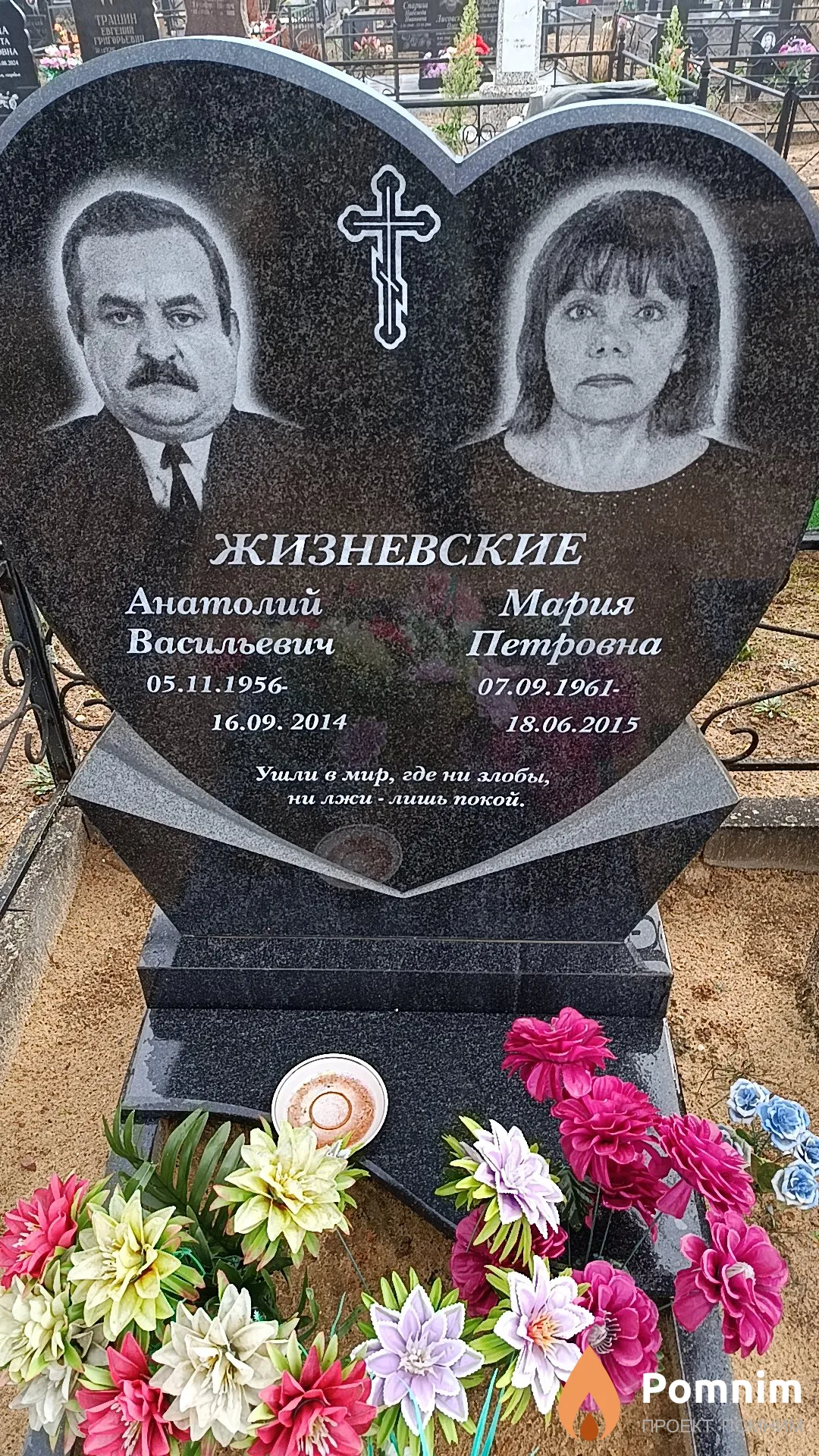 Живневский Анатолий Васильевич