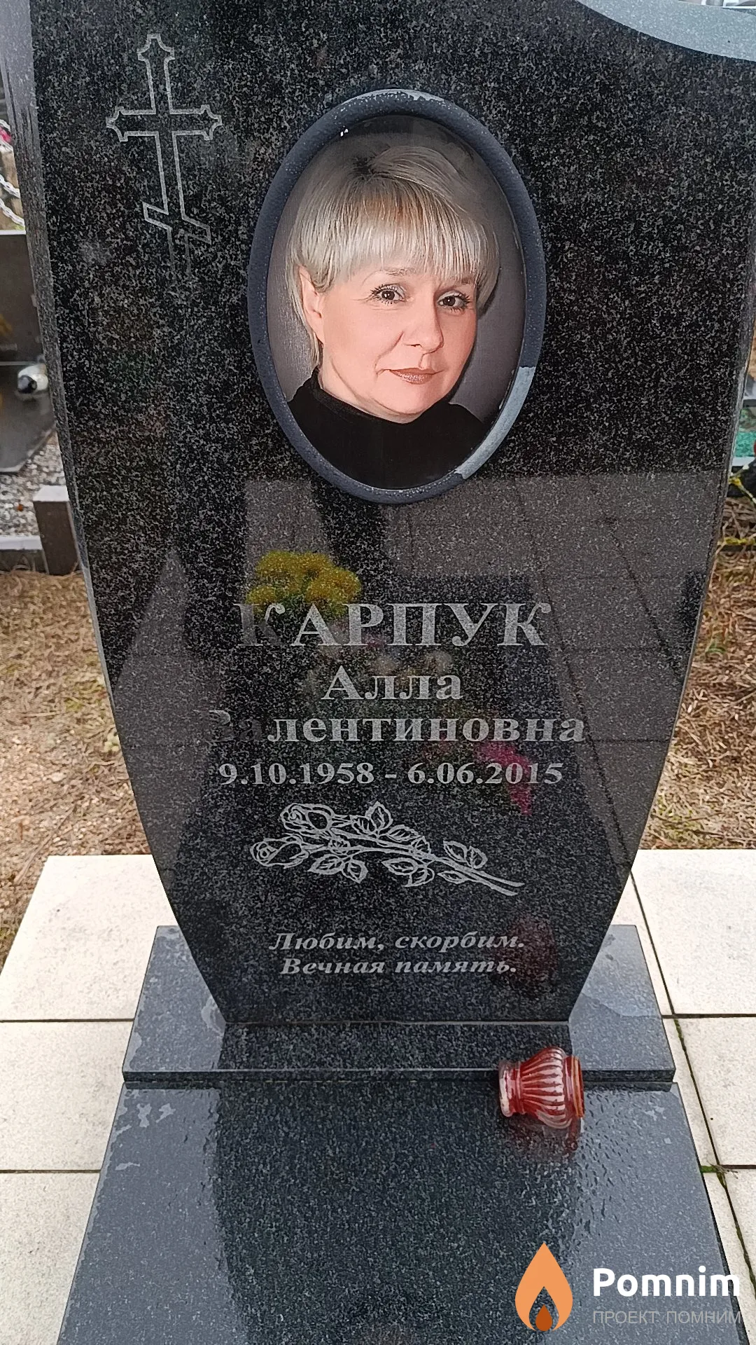 Карпук Алла Валентиновна