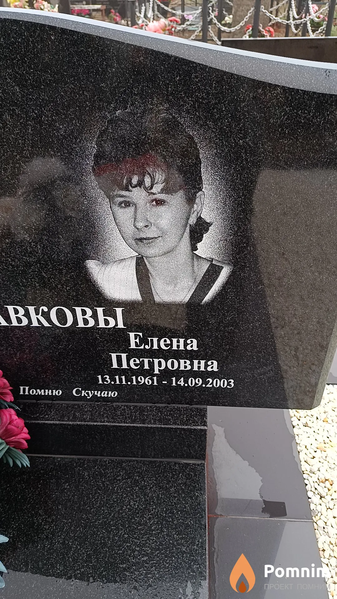 Журакова Елена Петровна