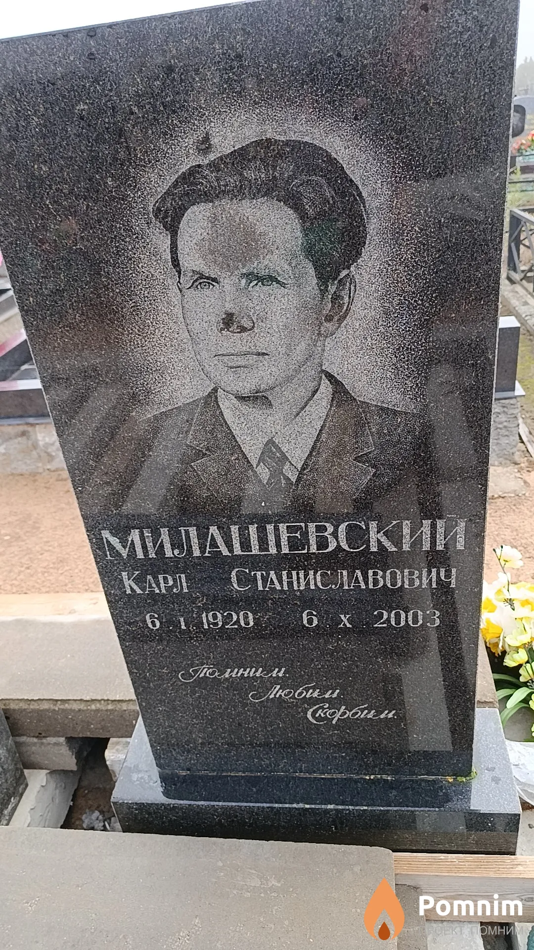 Милашевский Карл Станиславович