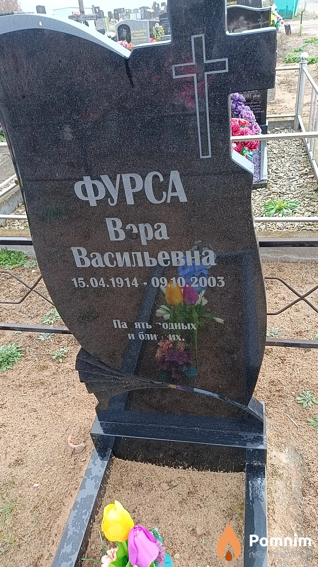 Фурса Вера Васильевна