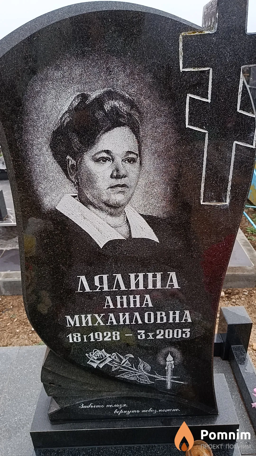 Лялина Анна Михаиловна
