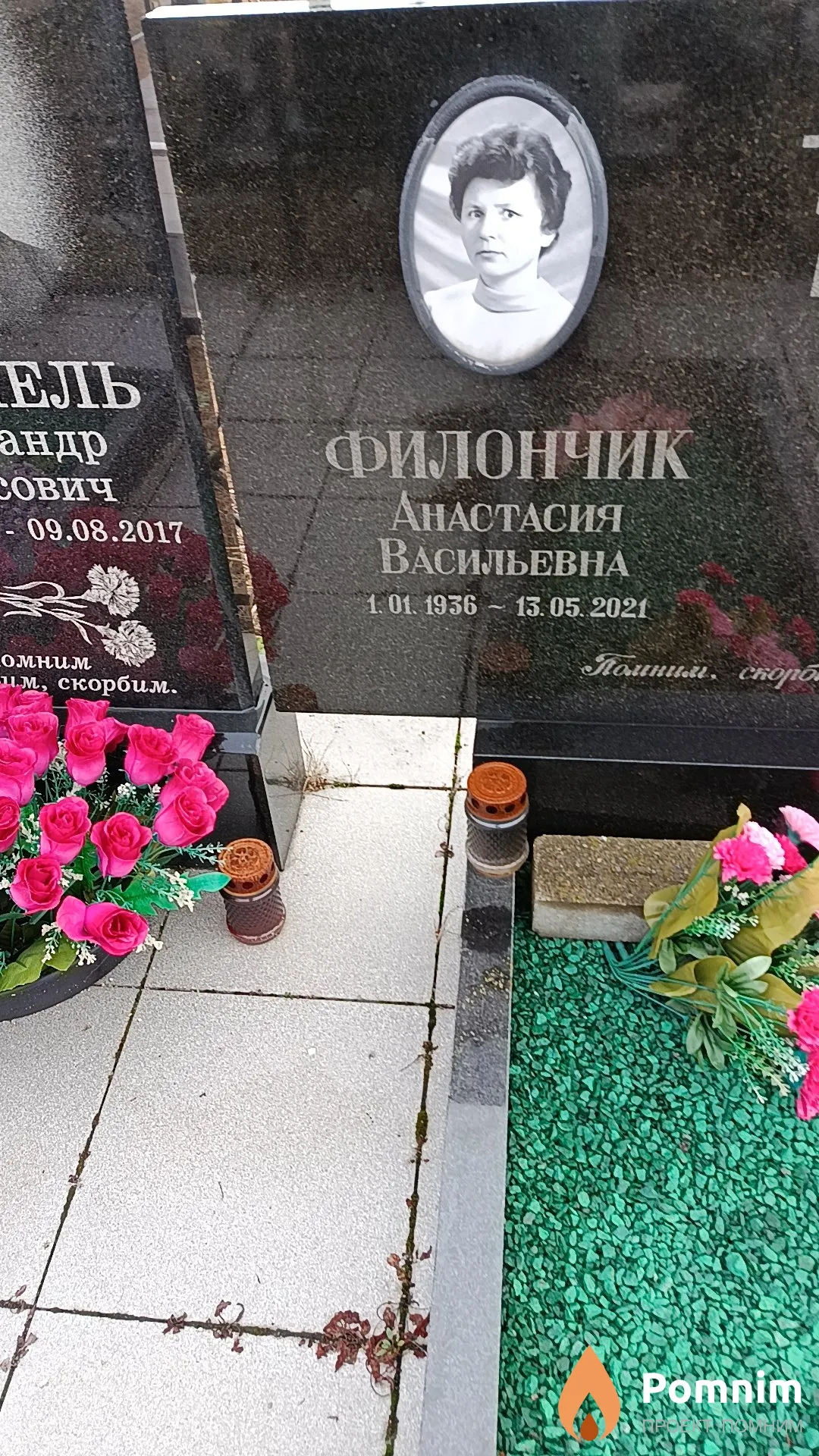 Филончик Анастасия Васильевна