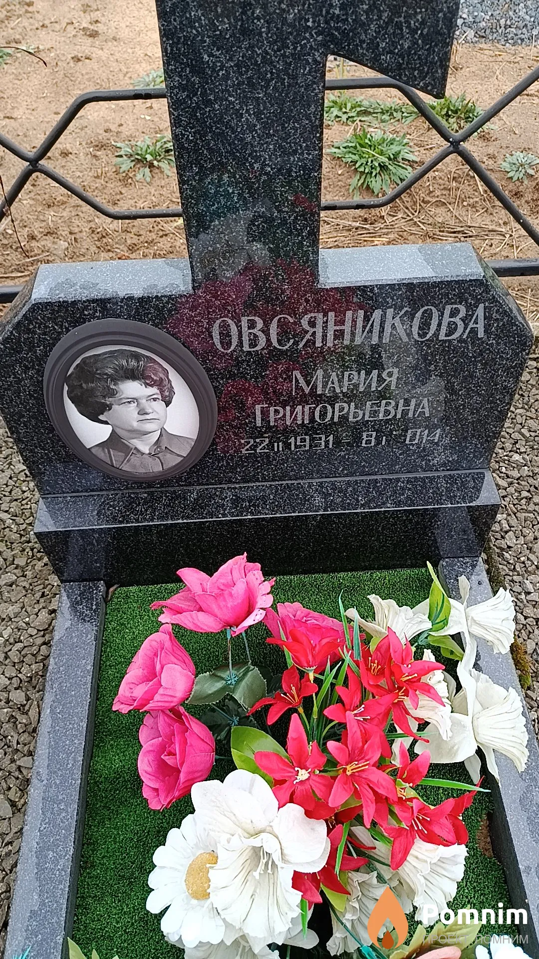 Овсяникова Мария Григорьевна