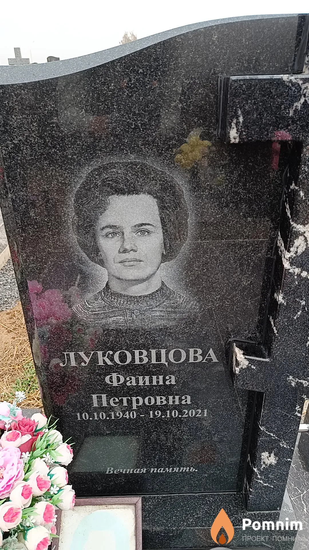 Луковцова Фаина Петровна