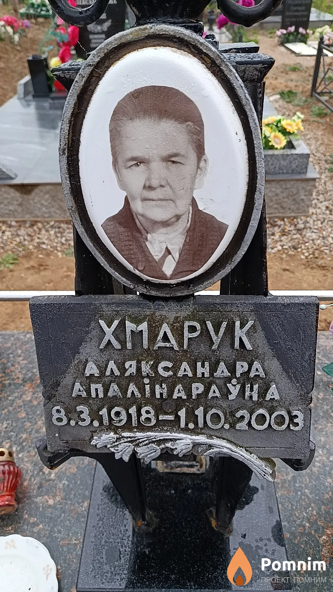 Хмарук Аляксандра Апалінараўна