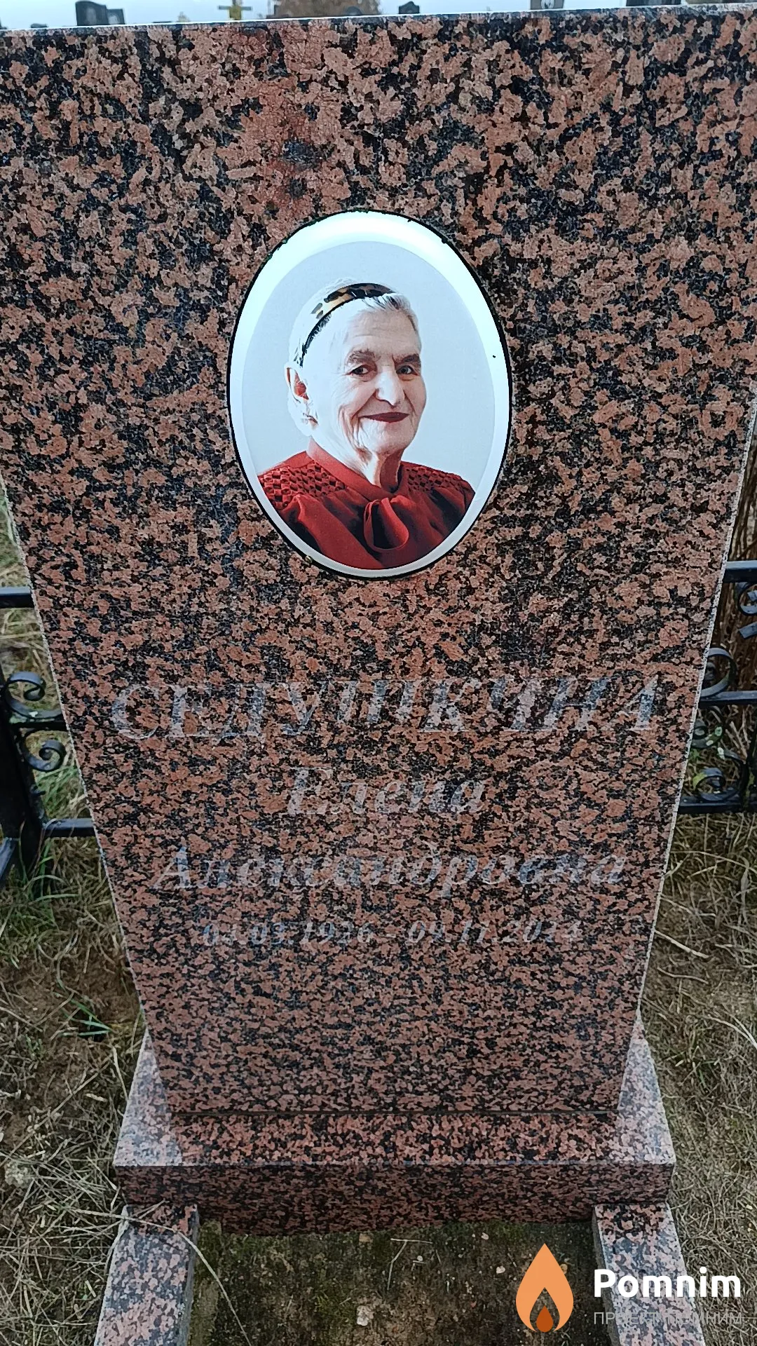 Седушкина Анна Александровна