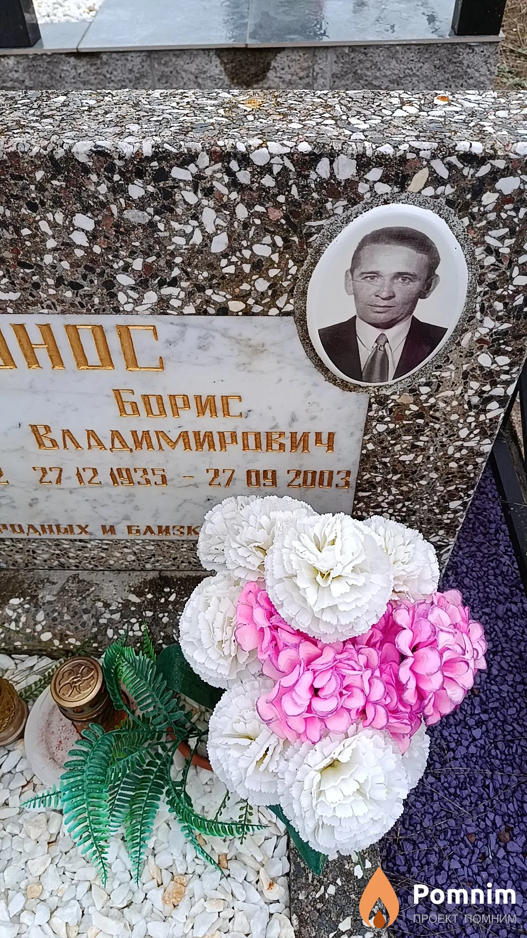 Кривонос Борис Владимирович