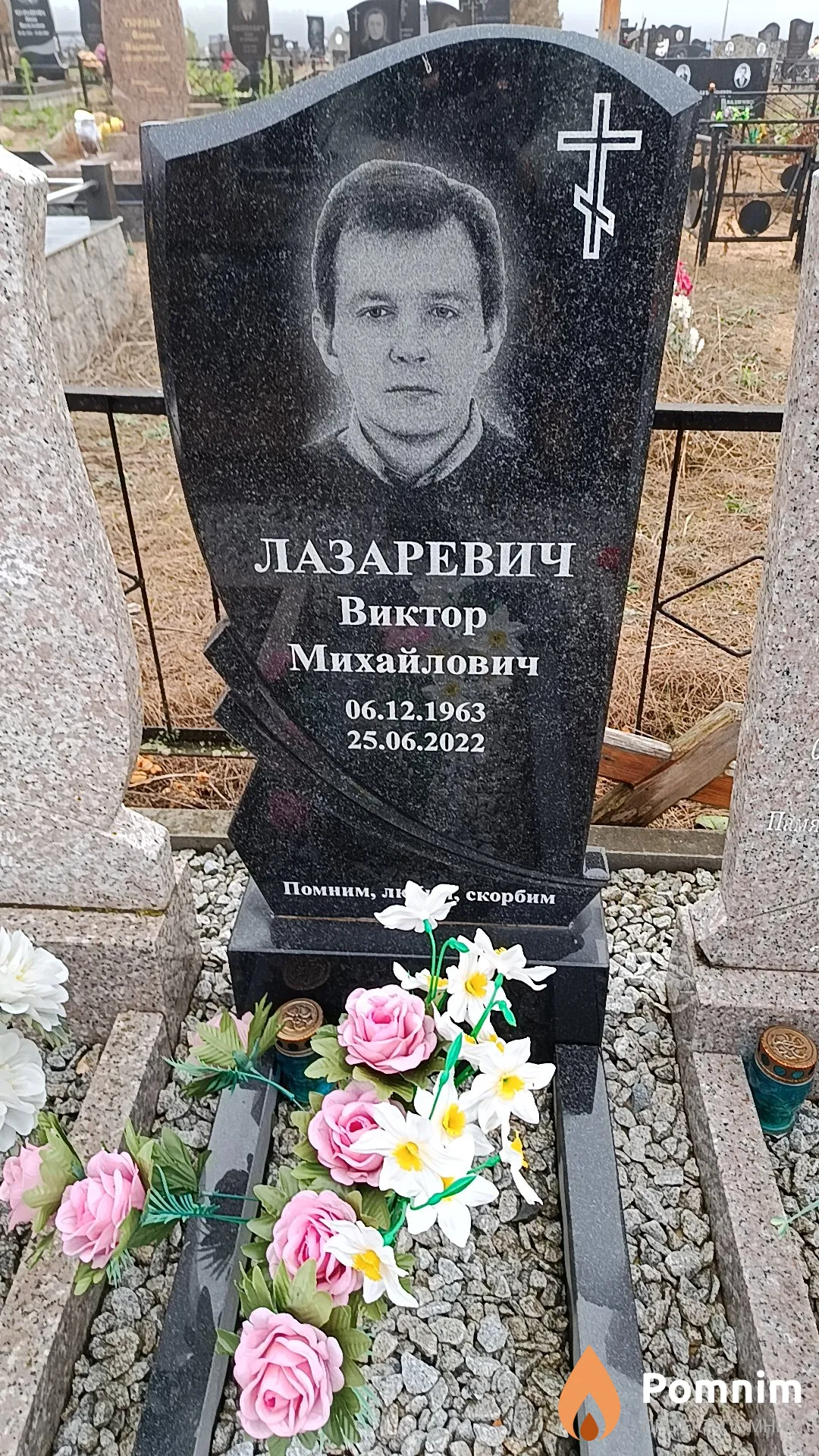 Лазаревич Виктор Михайлович