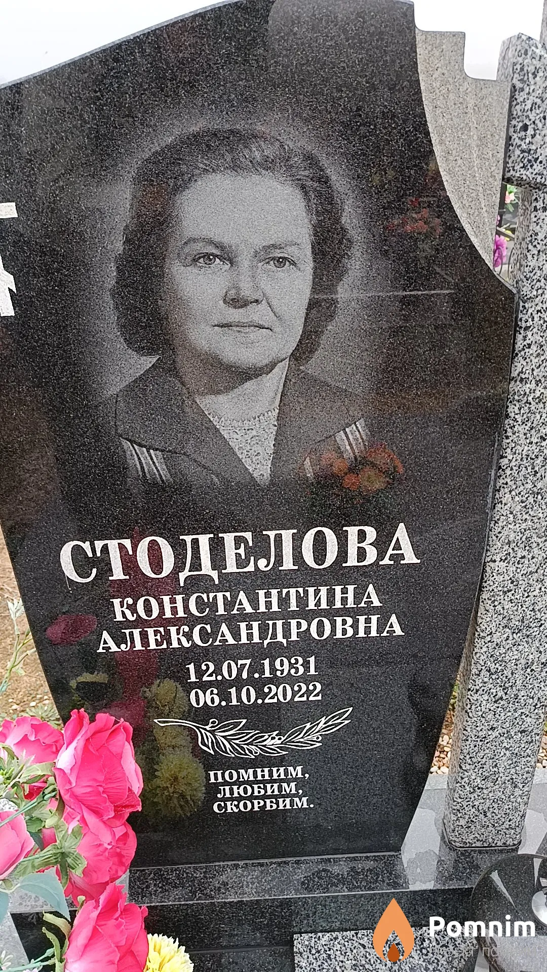 Стоделова Константина Александровна