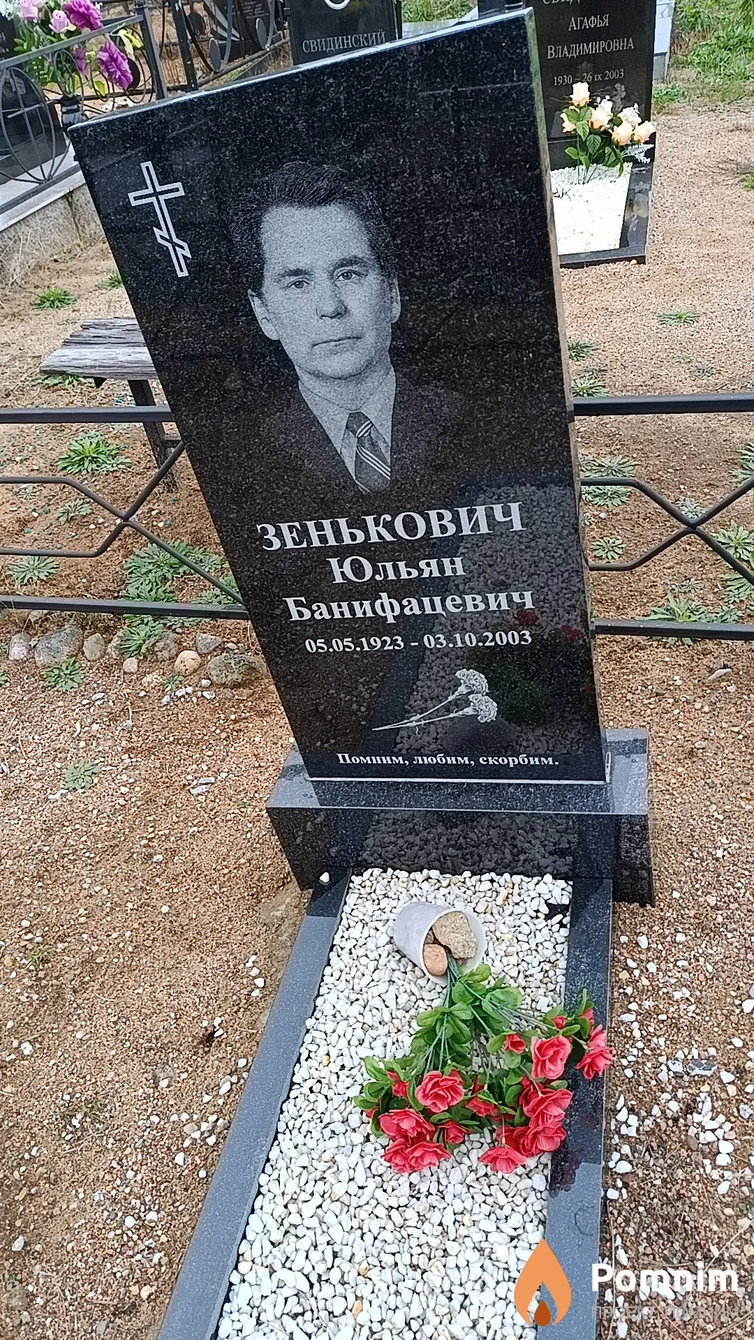 Зенькович Юльян Банифацевич