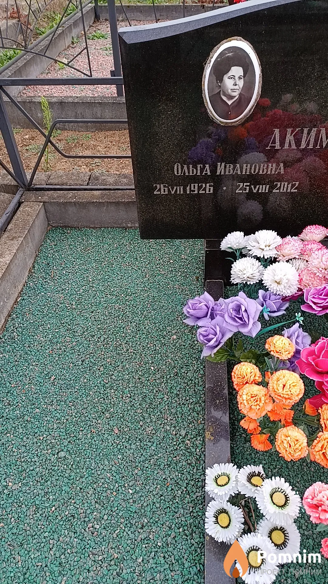 Акимова Ольга Ивановна