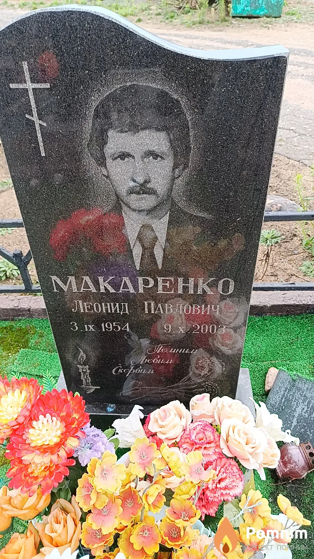 Макаренко Леонид Павлович