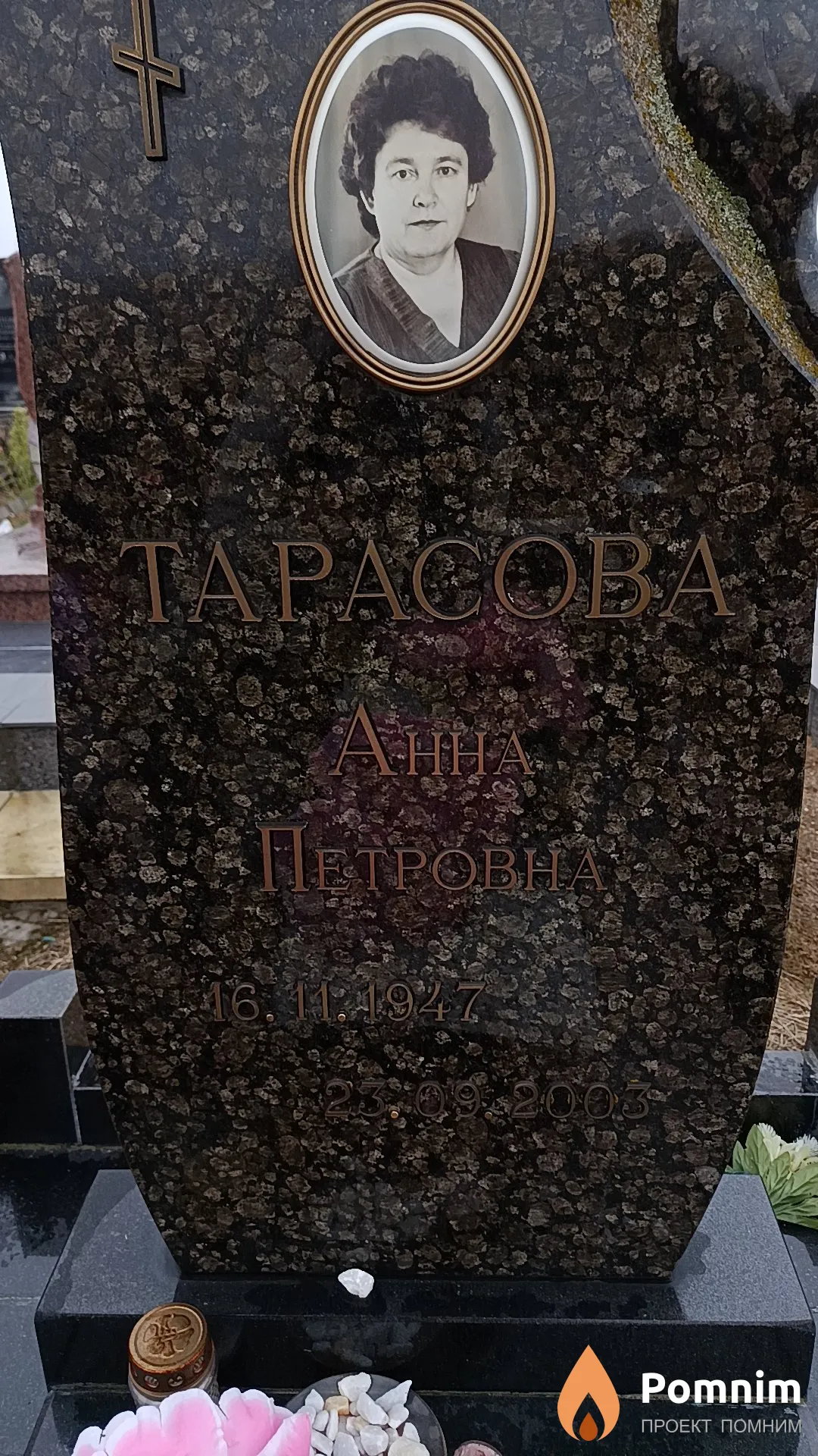 Тарасова Анна Петровна