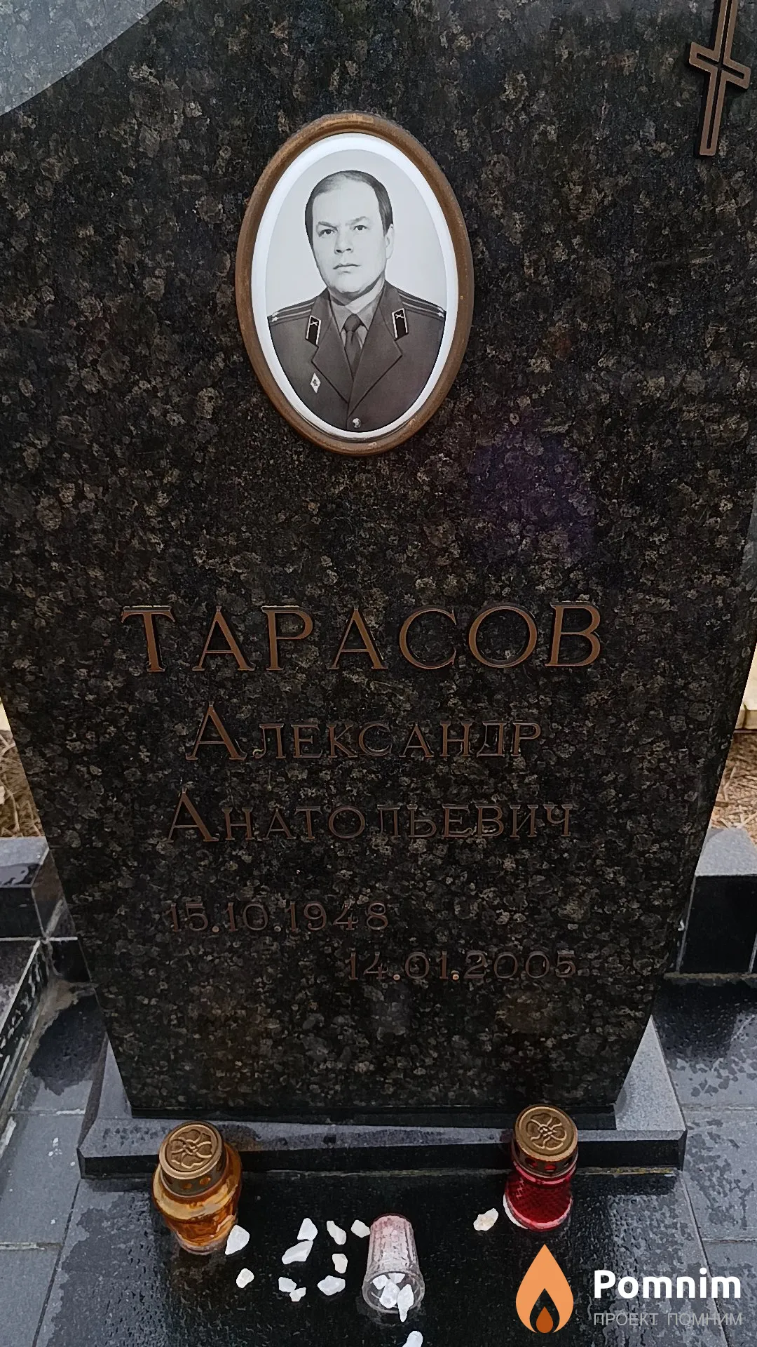 Тарасов Александр Анатольевич
