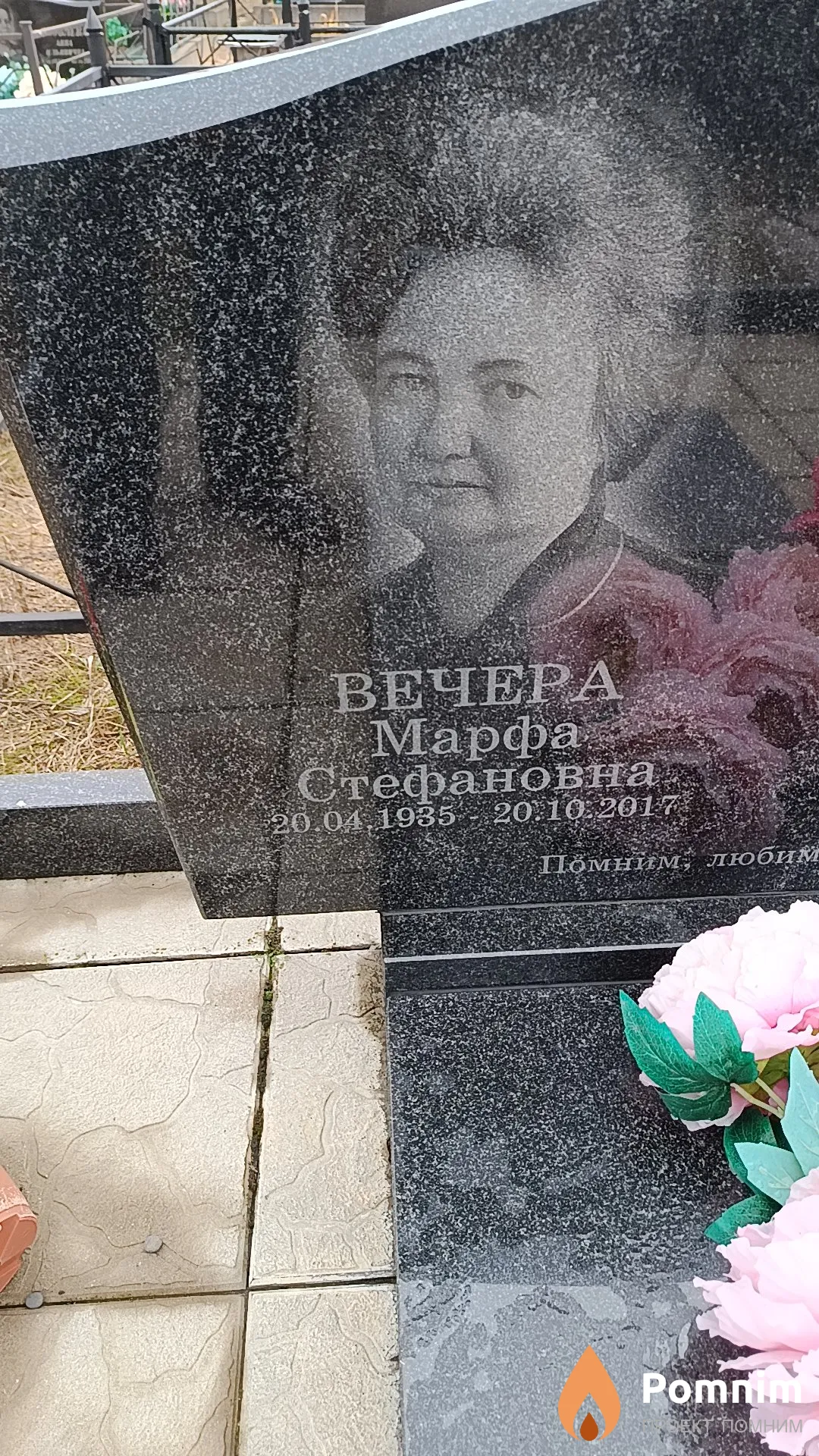 Вечера Марфа Стефановна