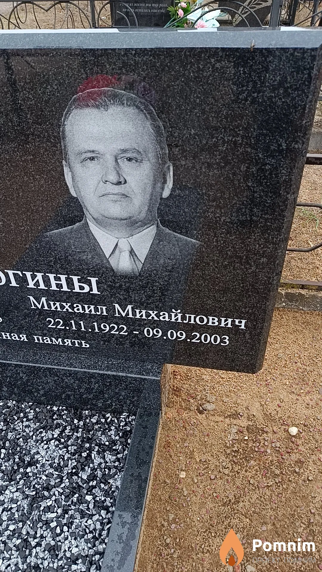 Залогин Михаил Михайлович