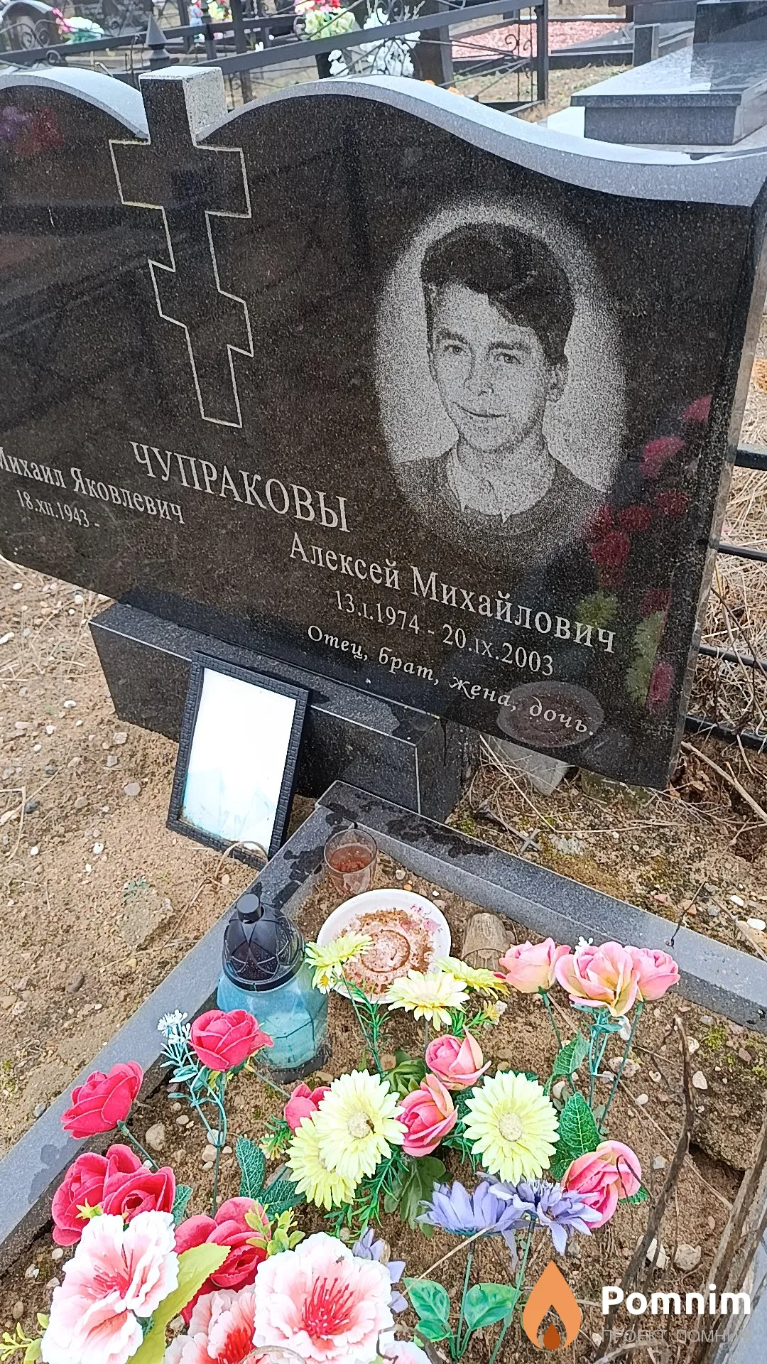 Чупраков Алексей Михайлович