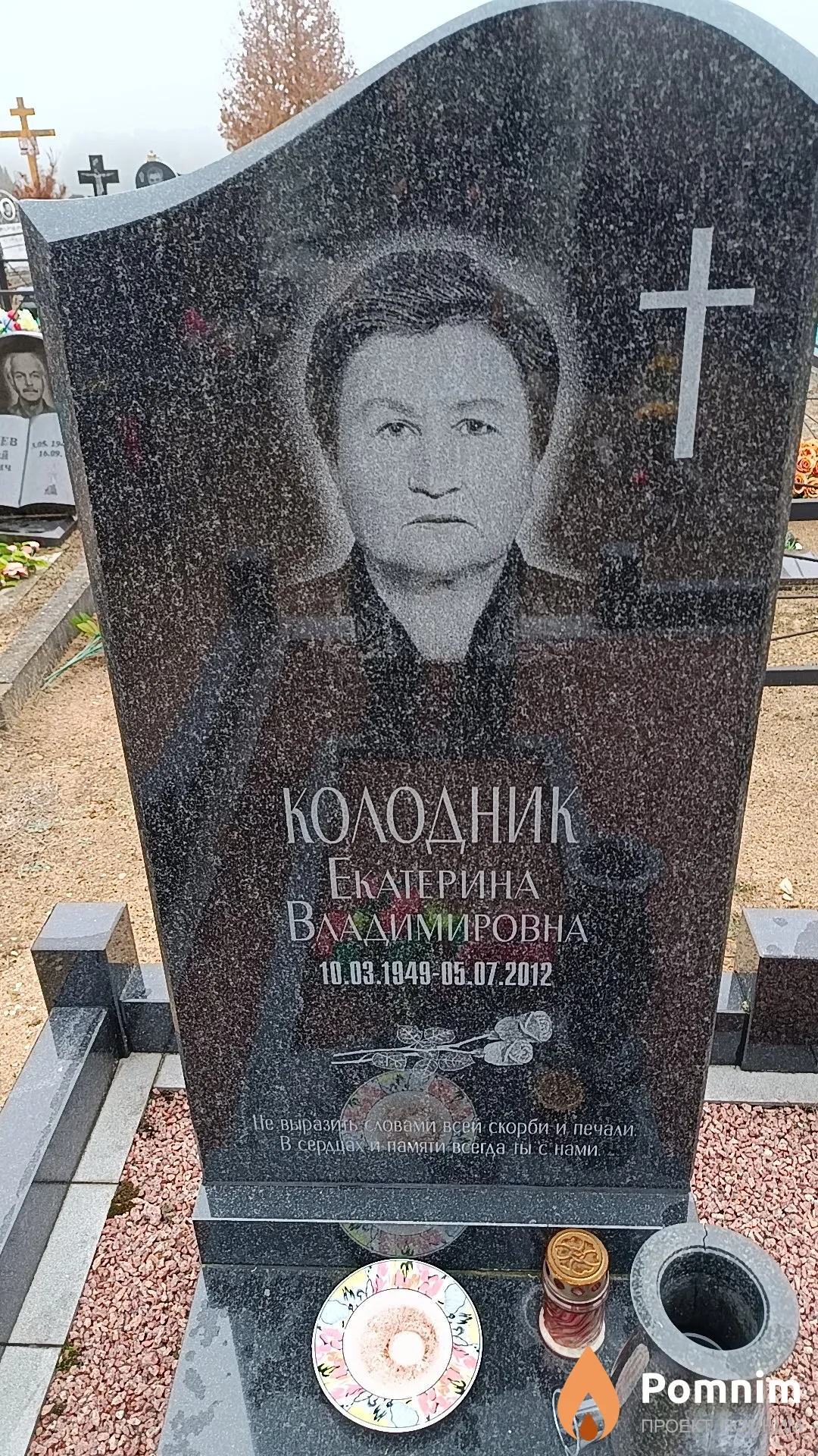 Колодник Екатерина Владимировна