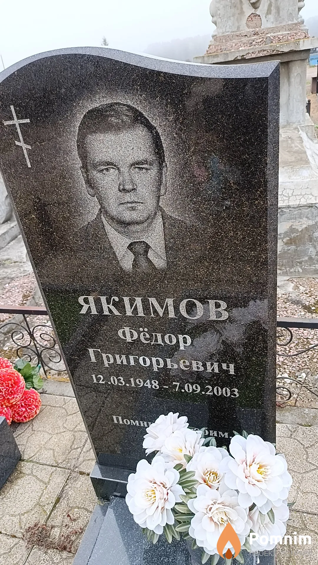 Якимов Фёдор Григорьевич