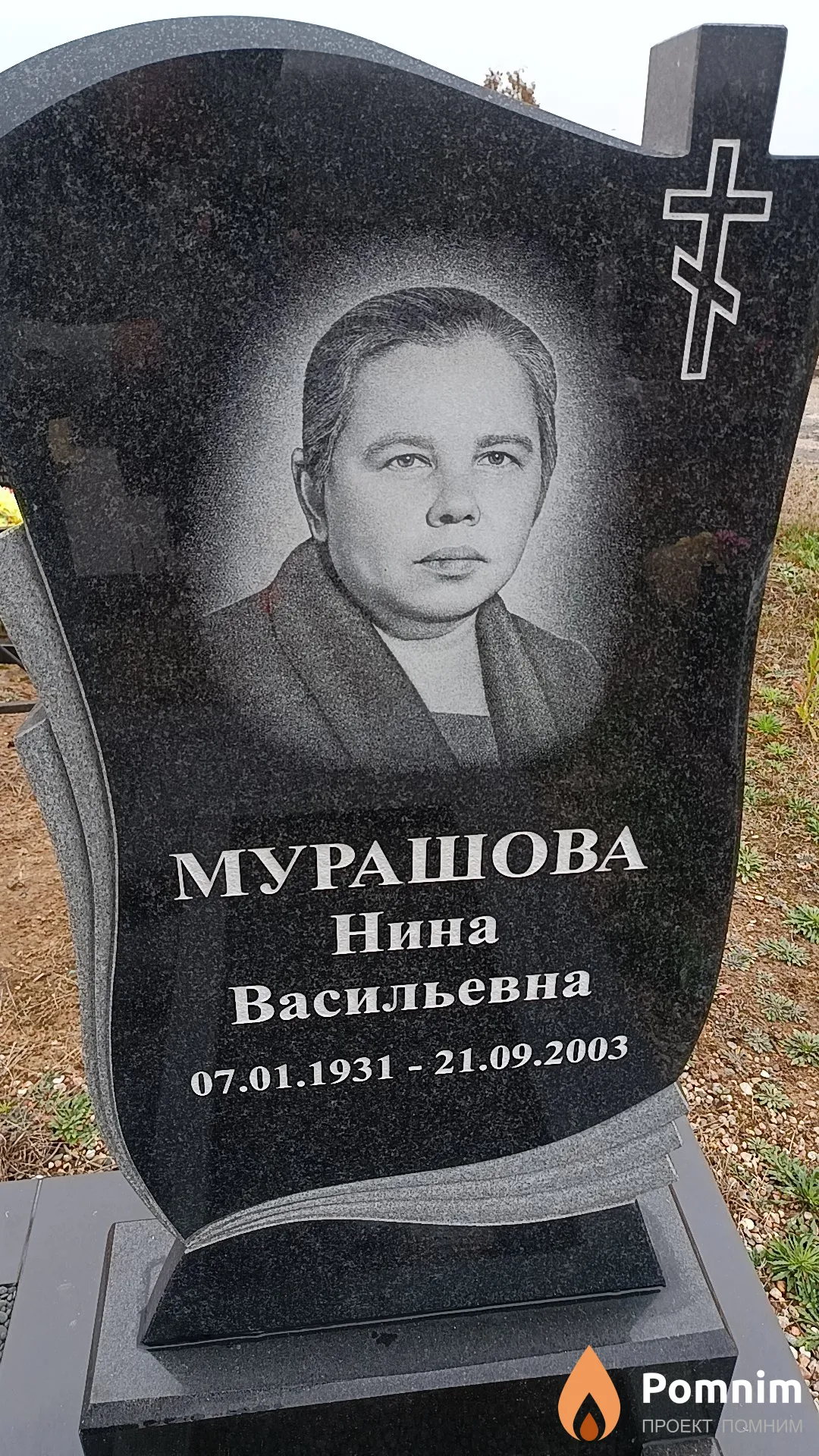 Мурашова Нина Васильевна