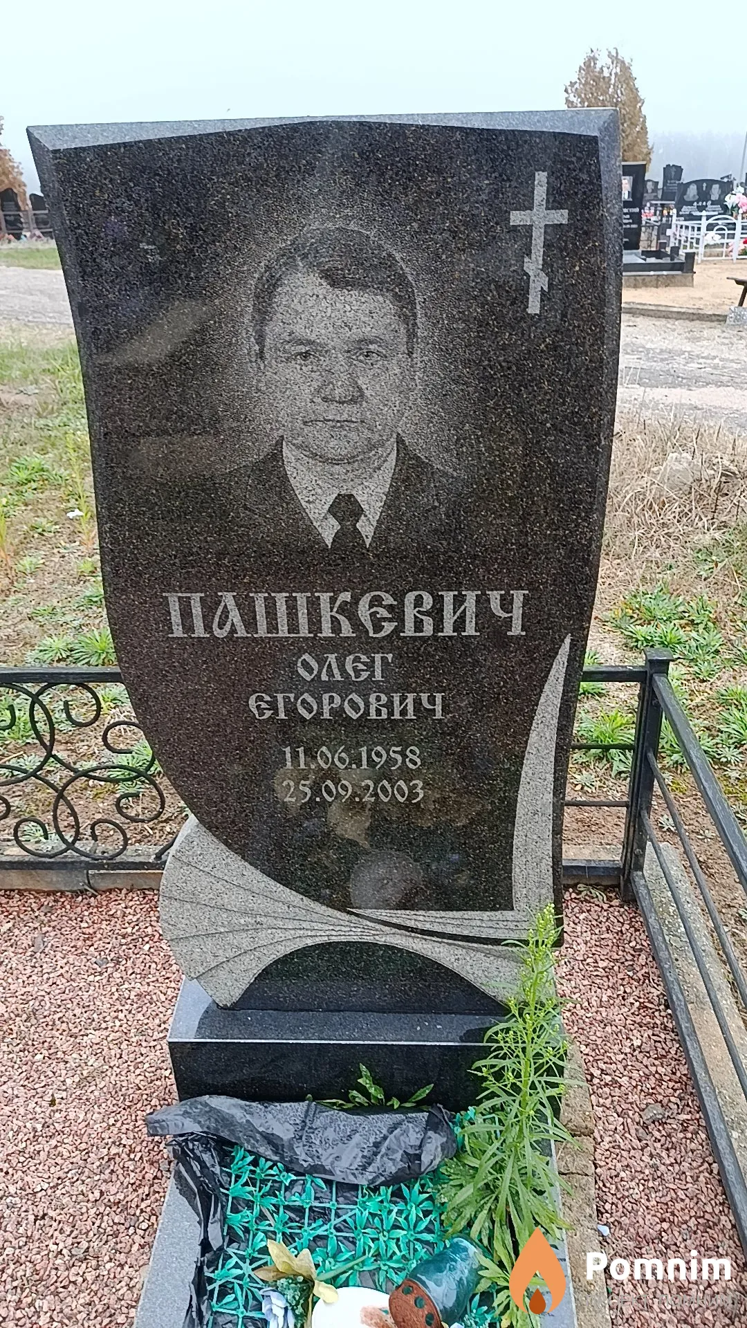 Пашкевич Олег Егорович