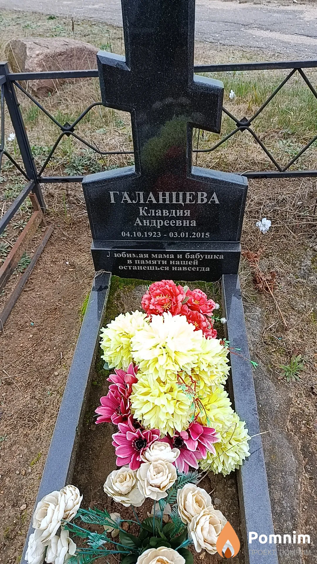 Галанцева Клавдия Андреевна