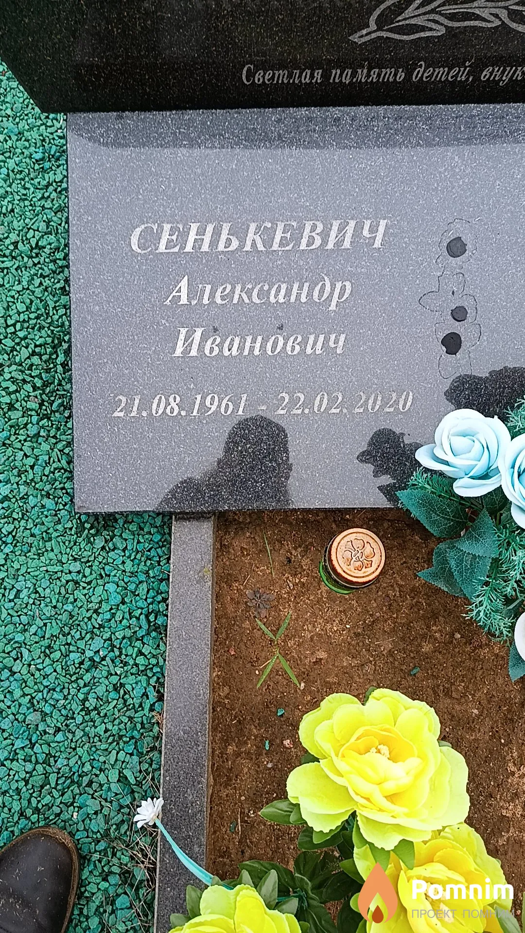 Сенькевич Александр Иванович