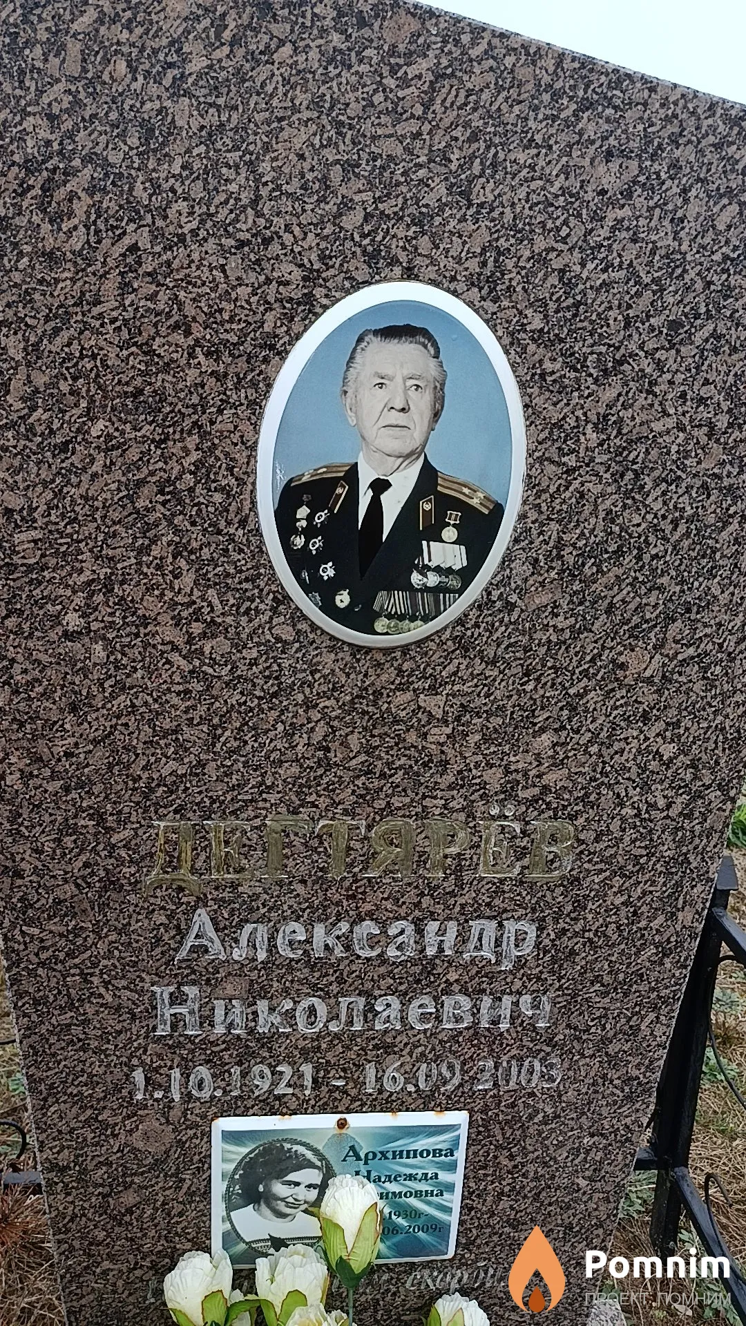 Дегтярев Александр Николаевич