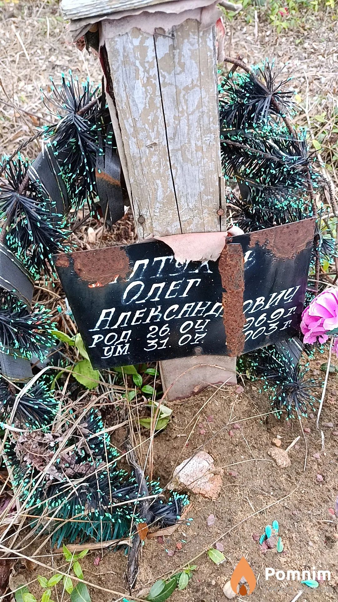 Алтухов Олег Александрович