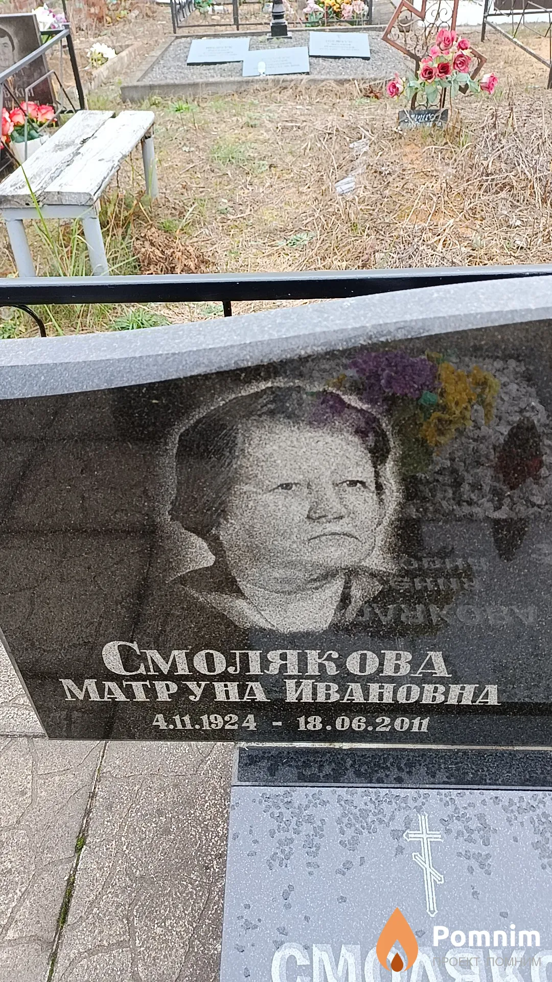 Смолякова Матруна Ивановна