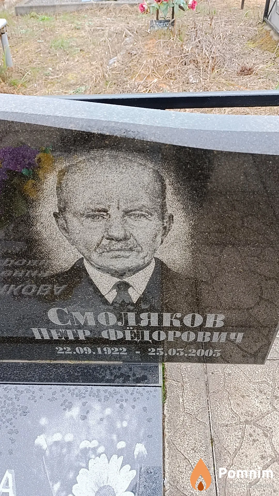 Смоляков Петр Фёдорович