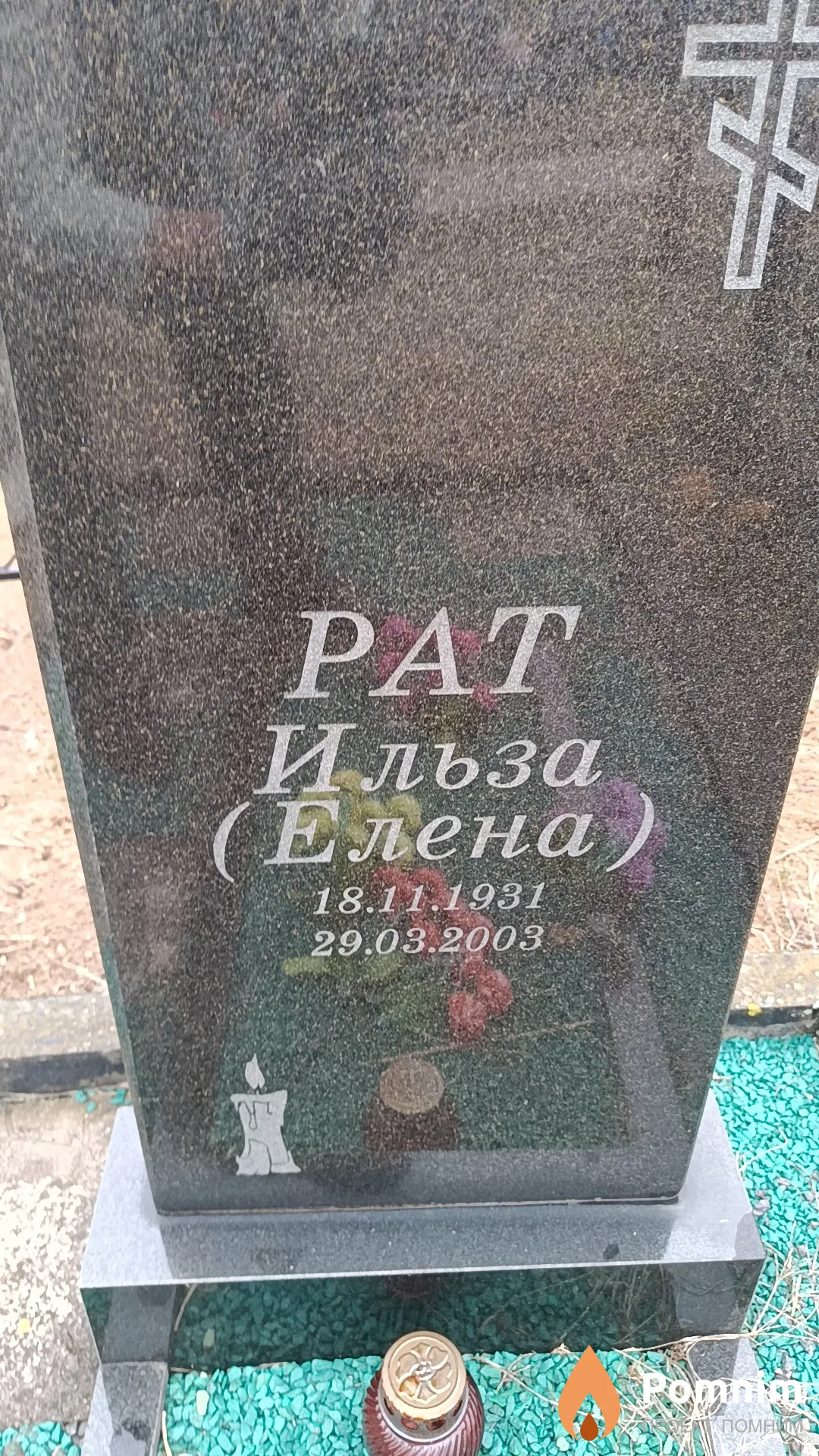 Рат Ильза (Елена)