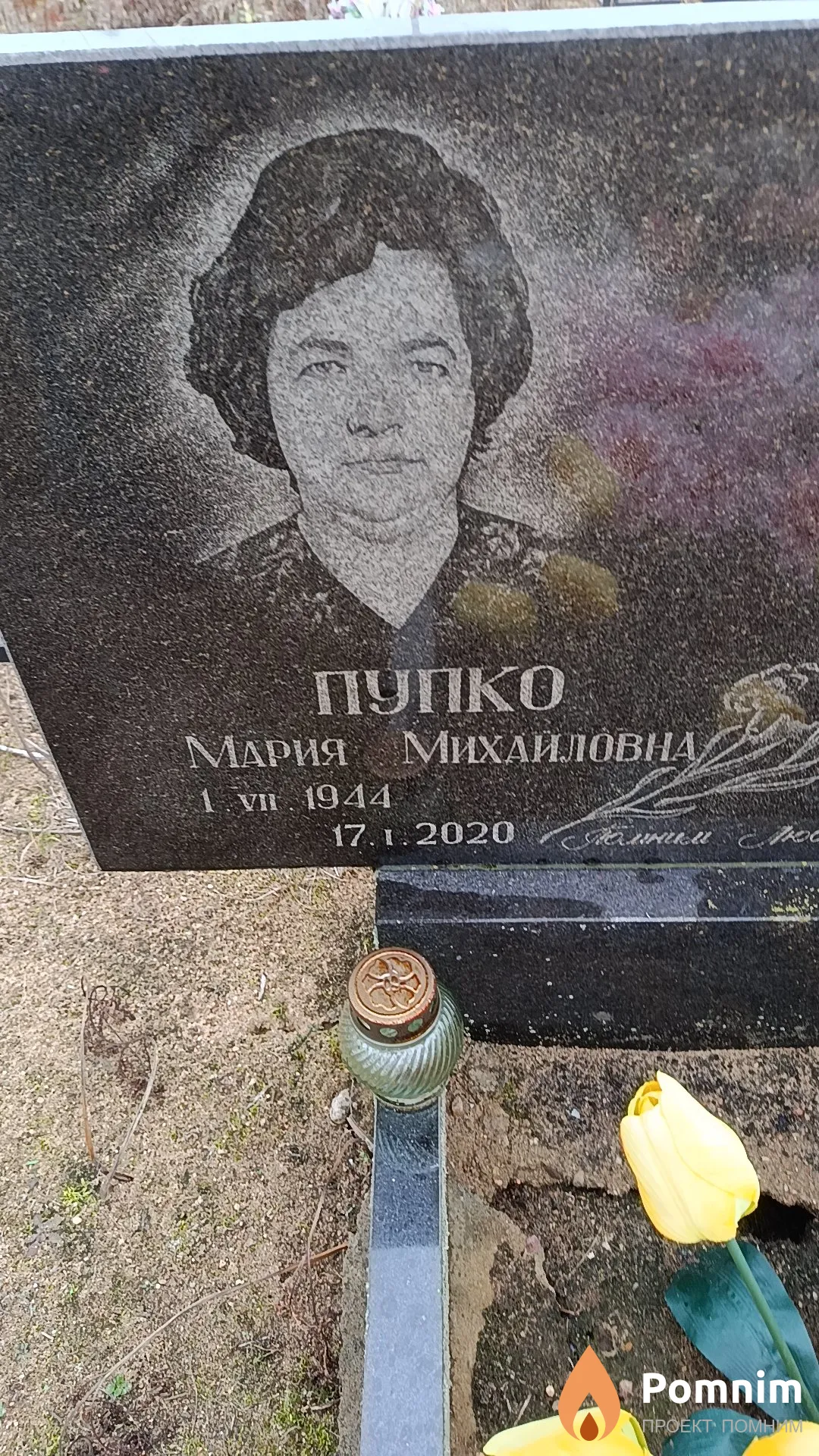 Пупко Мария Михайловна
