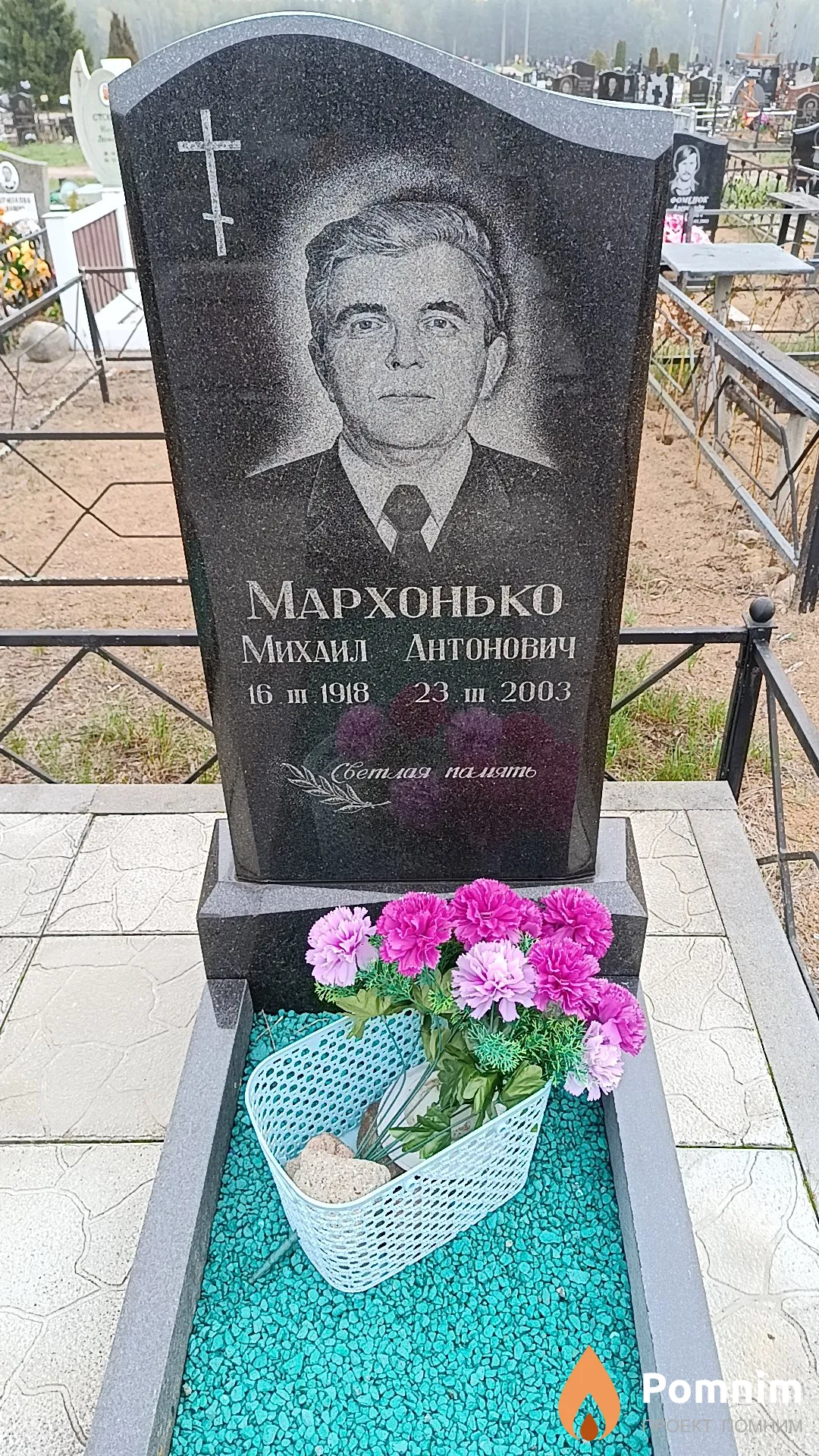 Мархонько Михаил Антонович
