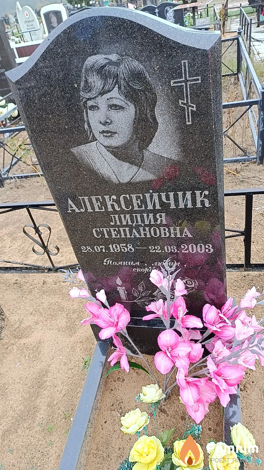 Алексейчик Лидия Степановна