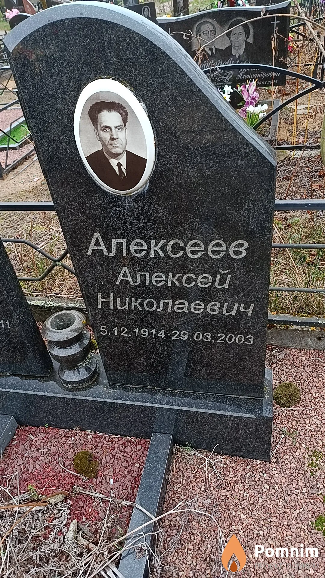 Алексеев Алексей Николаевич