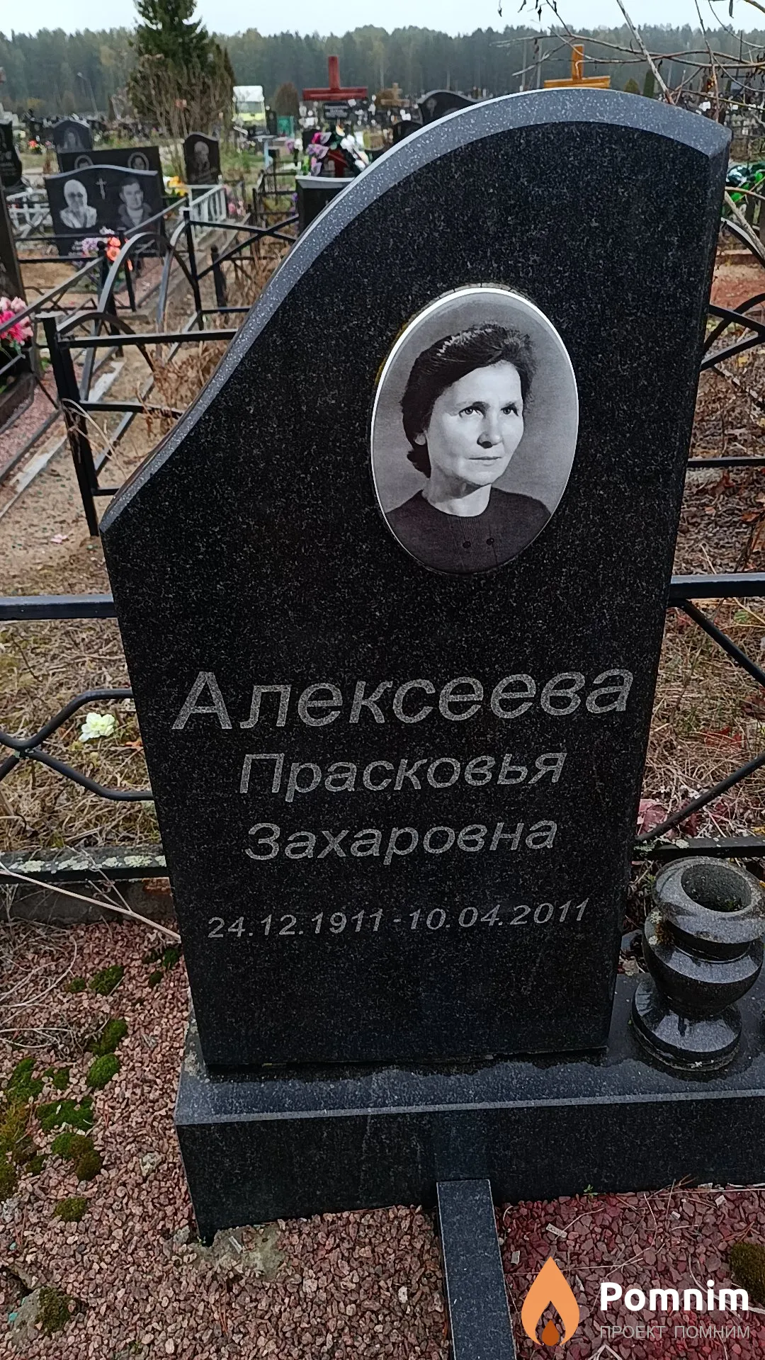 Алексеева Прасковья Захаровна