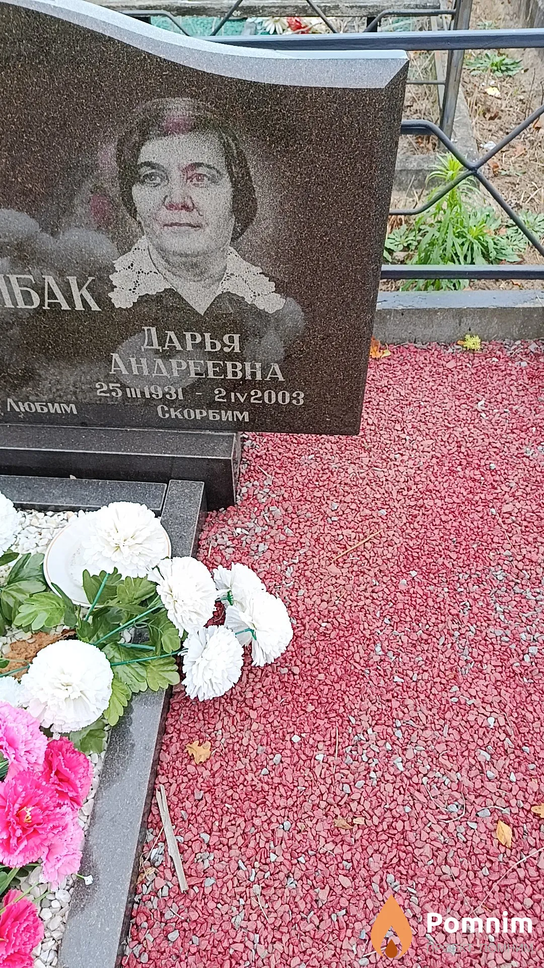 Швейбак Дарья Андреевна
