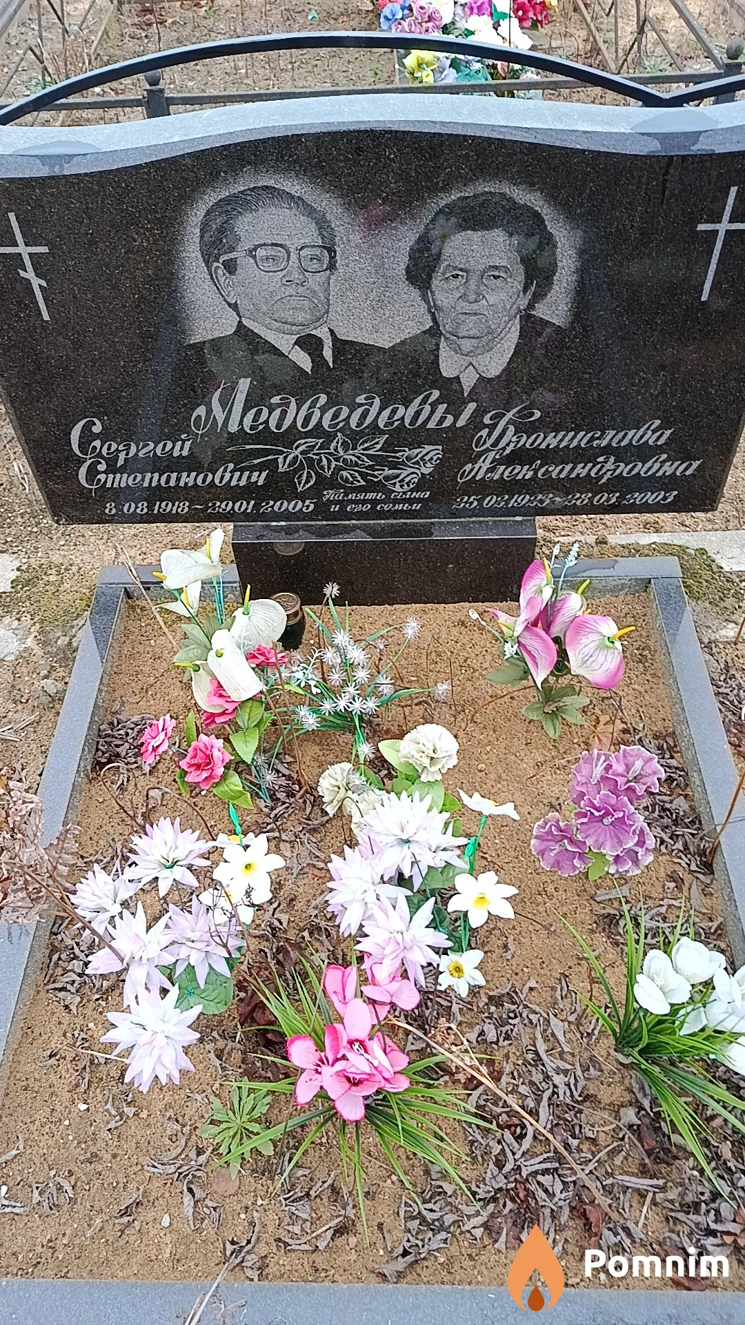 Медведев Сергей Степанович