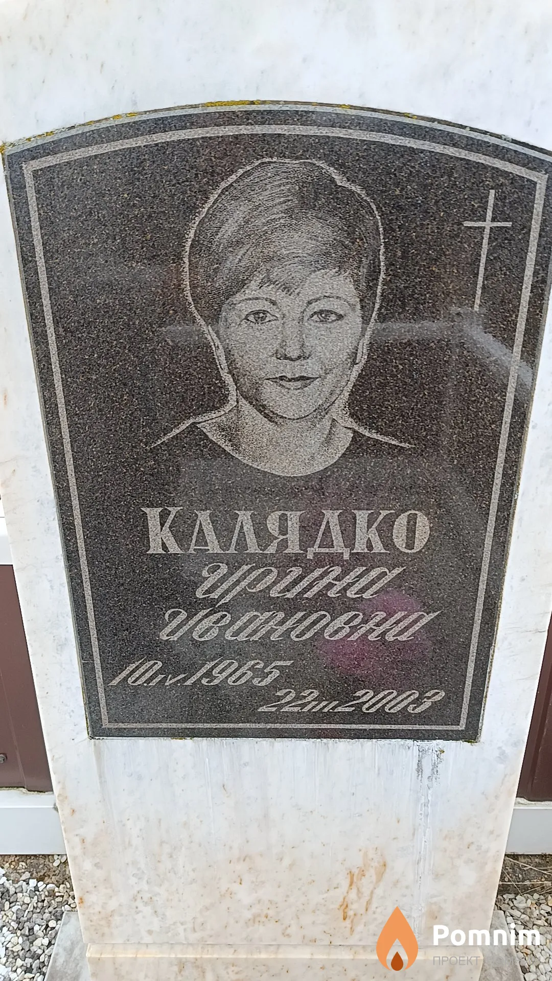 Калядко Ирина Ивановна