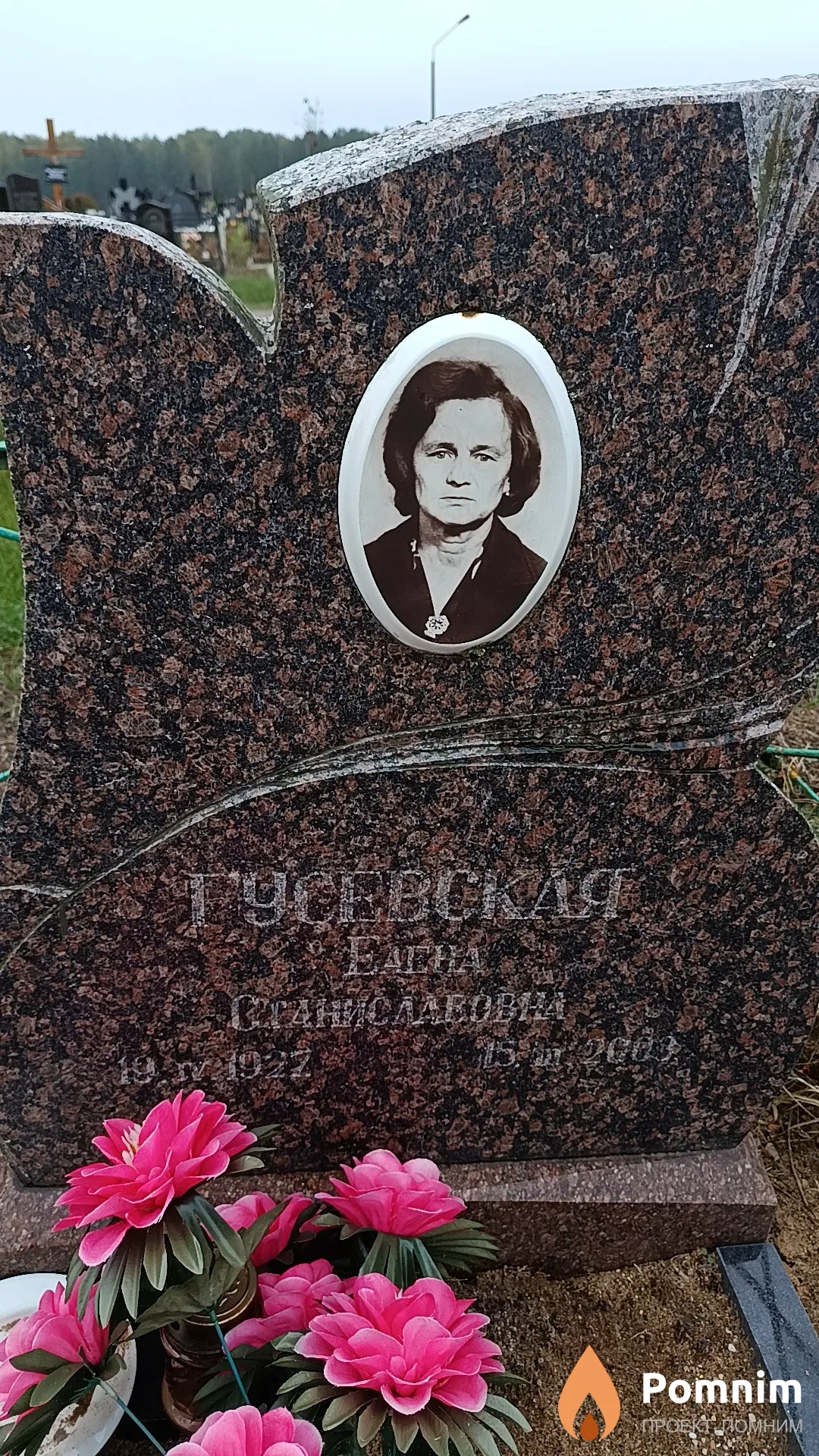 Гусевская Елена Станиславовна