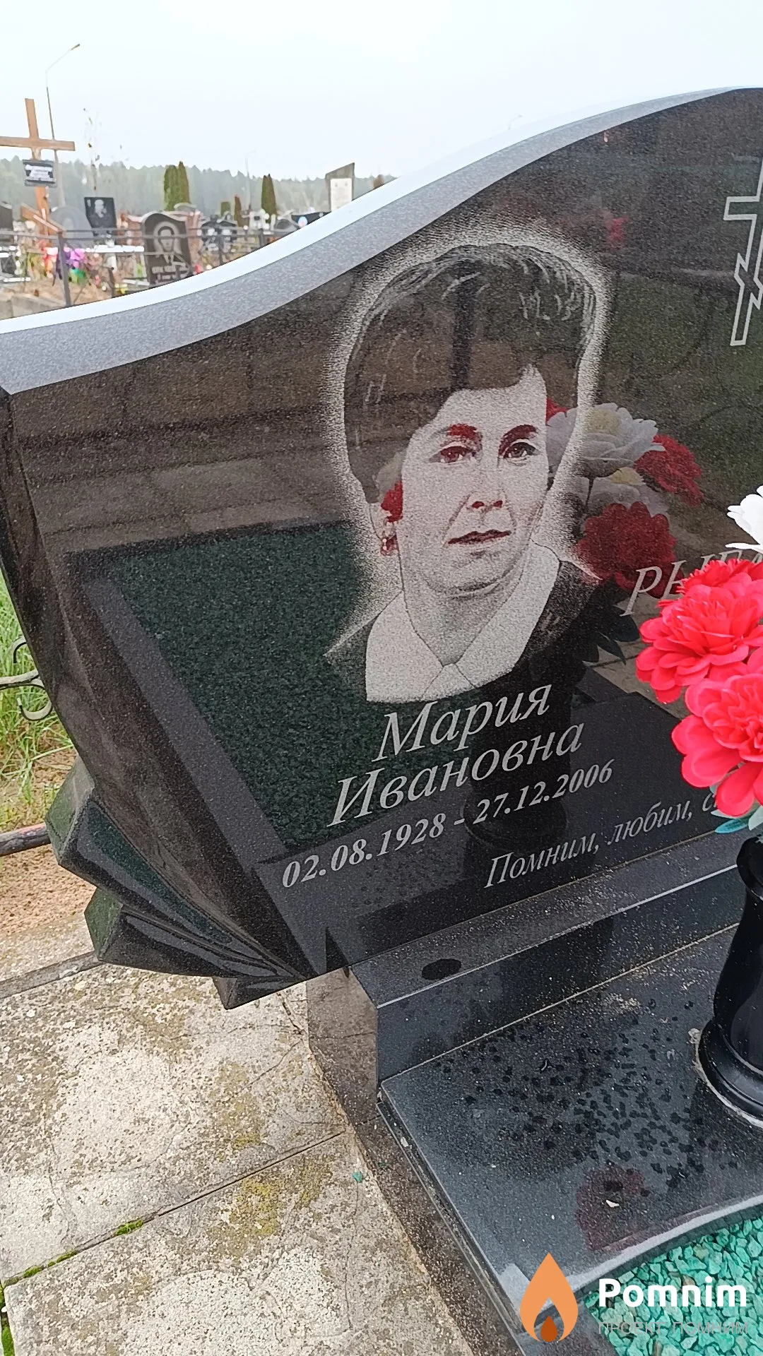 Рыба Мария Ивановна