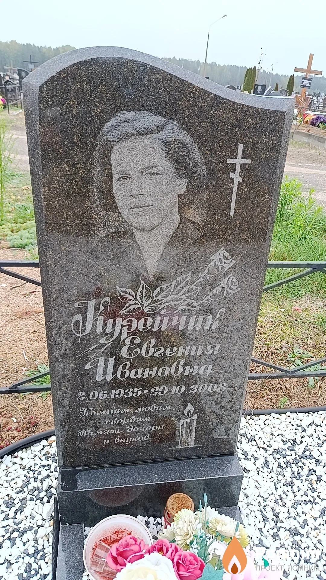 Курейчин Евгения Ивановна