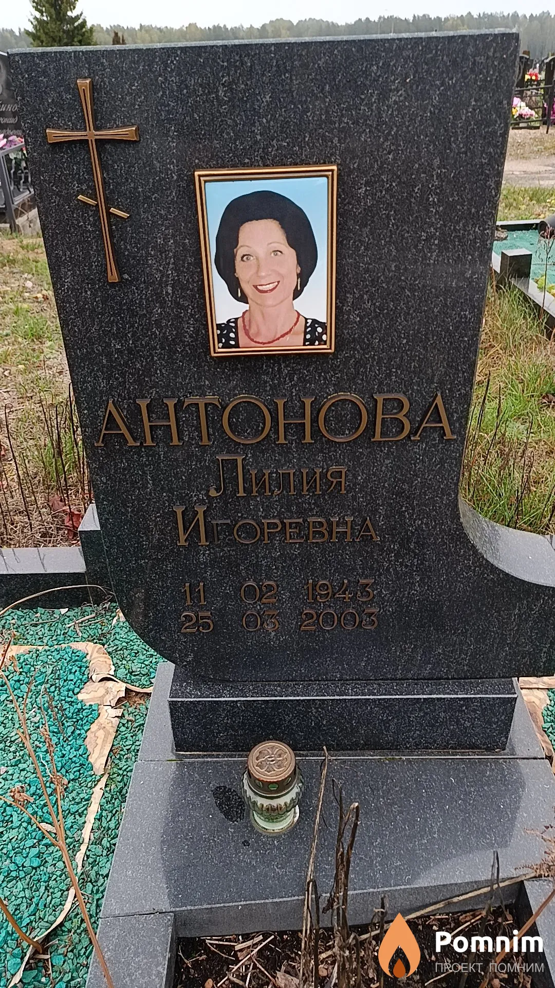 Антонова Лилия Игоревна
