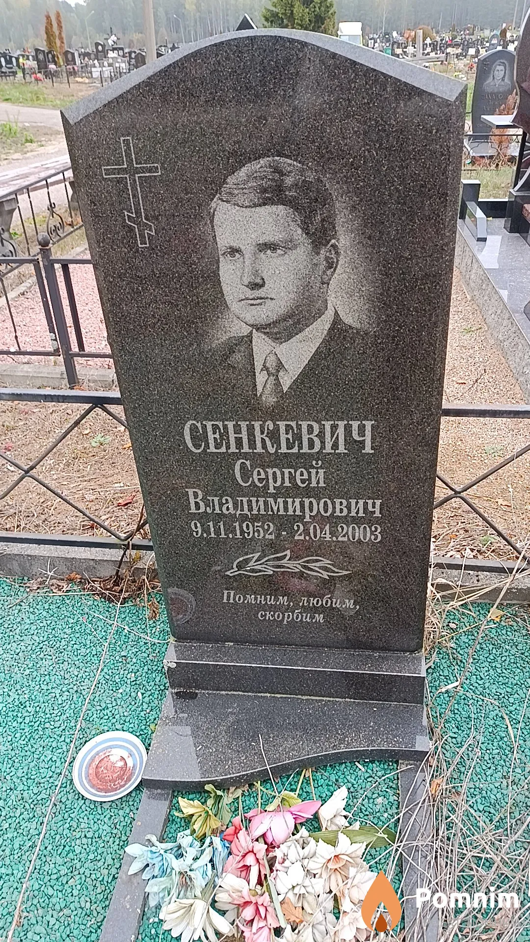 Сенкевич Сергей Владимирович