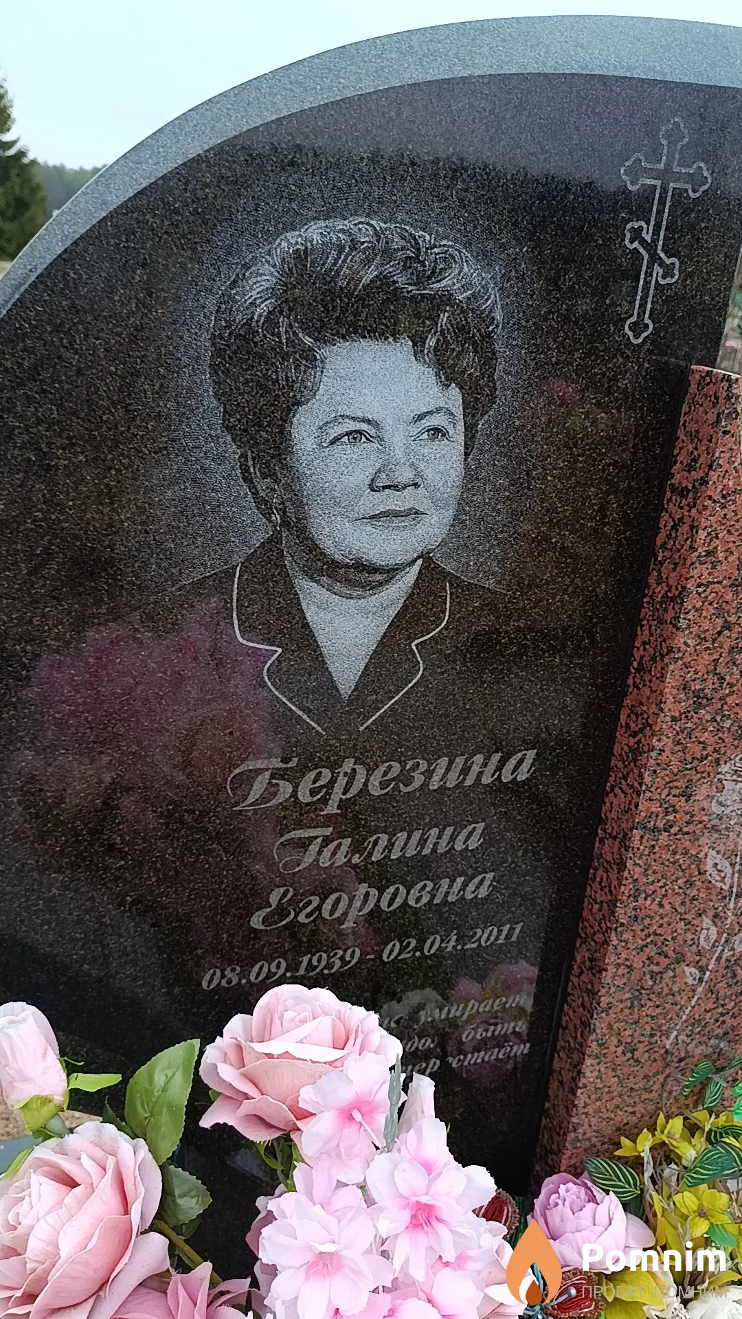 Березина Галина Егоровна
