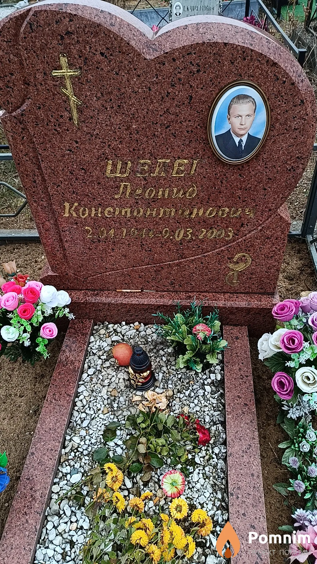Шелег Леонид Константинович