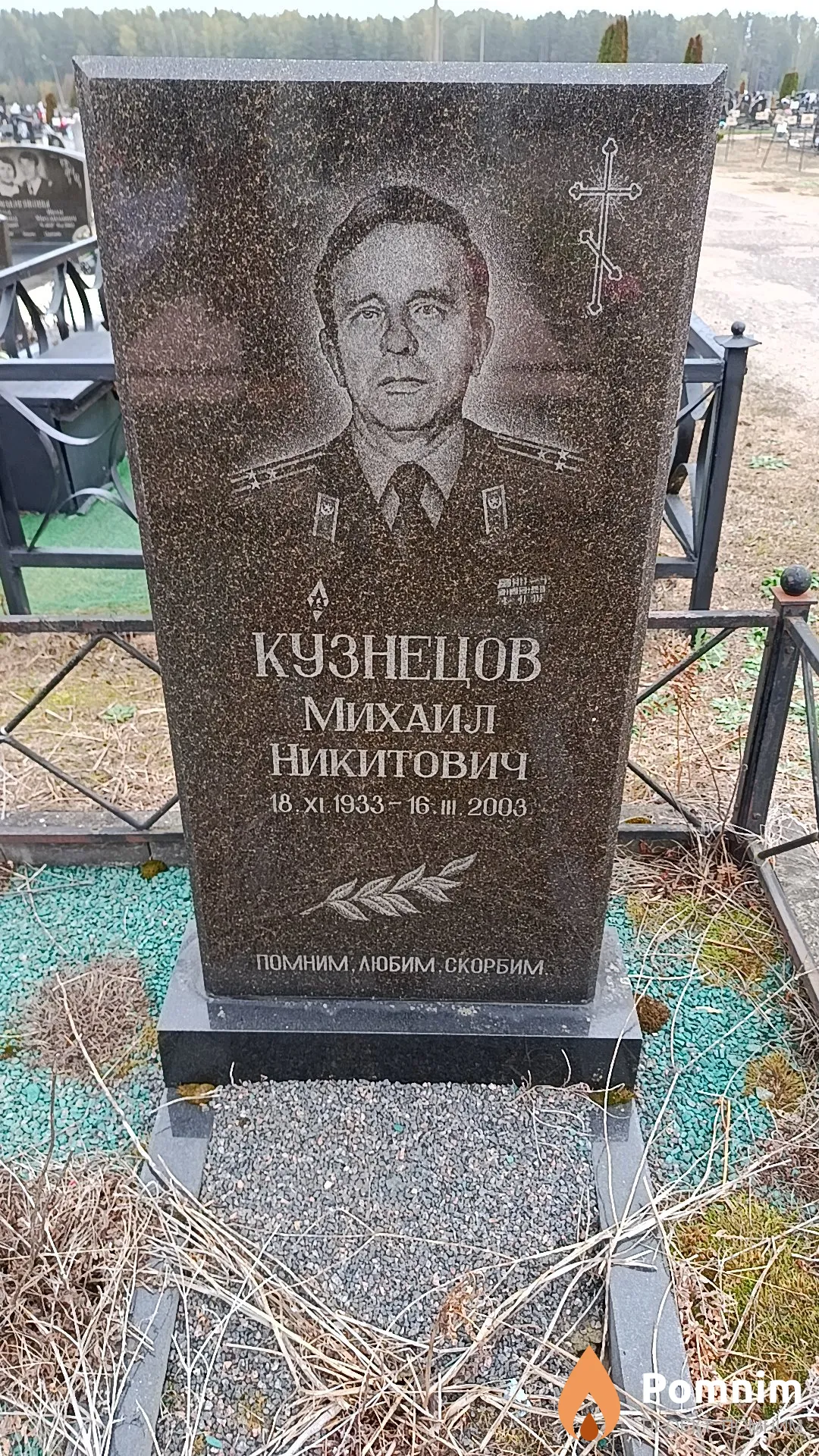 Кузнецов Михаил Никитович